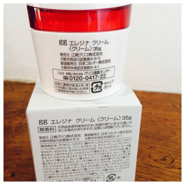 半額以下★グリコ化粧品★エレジナ クリーム 無香料 定価6300円_2