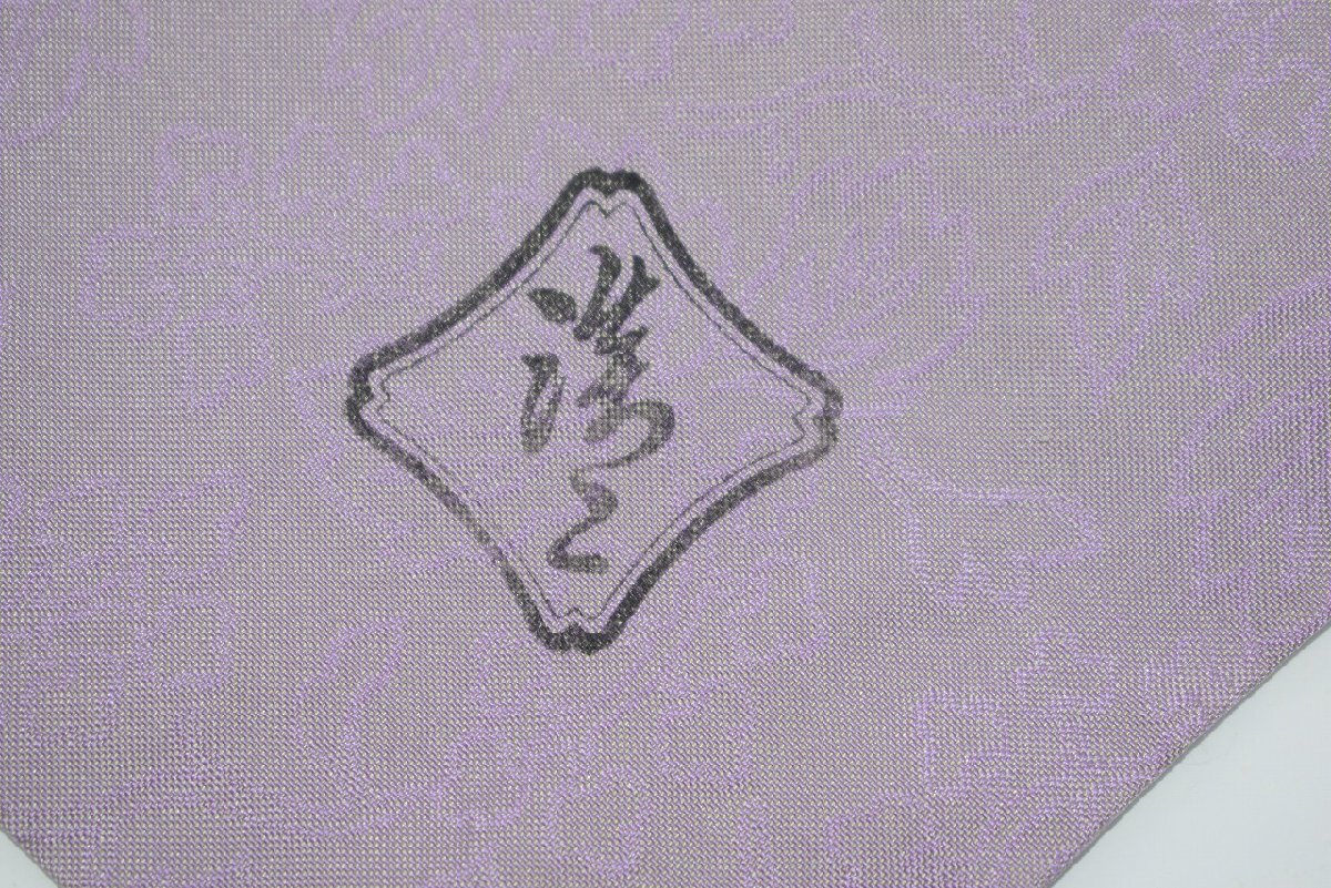土田友湖「即中斉好み 亀甲寿ノ字」出袱紗 土田友湖「即中斉好み 亀甲