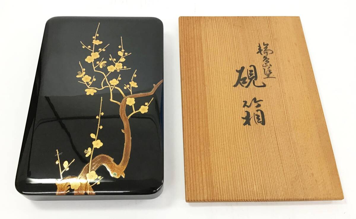 輪島塗 硯箱 文箱 被せ蓋 書道具 筆入れ 書類入れ 小物入れ 収納箱