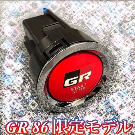 最安値】トヨタ純正【GR/ ガズーレーシング 】プッシュスタート