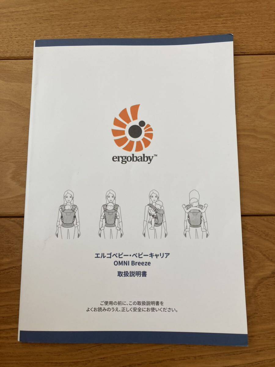 抱っこひも エルゴベビー オムニブリーズ オニキスブラック ergobaby OMNI Breeze_5