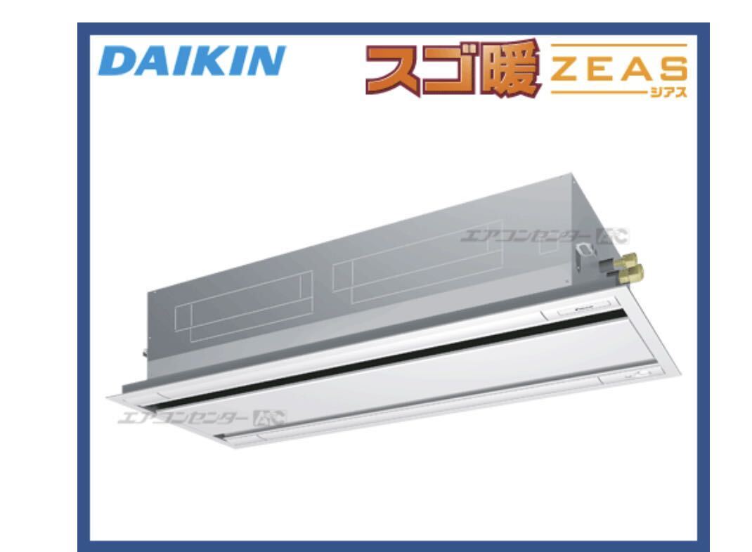 SDRG112BA ダイキン 業務用エアコン スゴ暖 ZEAS 天井カセット2方向 天井カセット2方向 エコダブルフロー 4馬力 シングル 寒冷地用型 200V_1