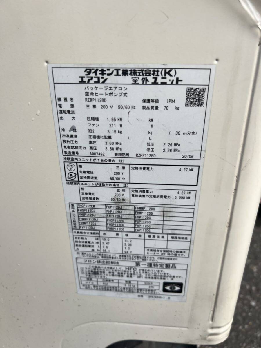 SDRG112BA ダイキン 業務用エアコン スゴ暖 ZEAS 天井カセット2方向 天井カセット2方向 エコダブルフロー 4馬力 シングル 寒冷地用型 200V_8