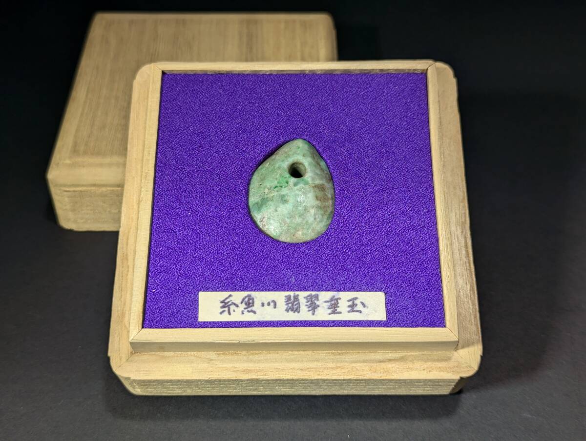 M 糸魚川翡翠垂玉 縄文時代(須恵器)｜売買されたオークション情報