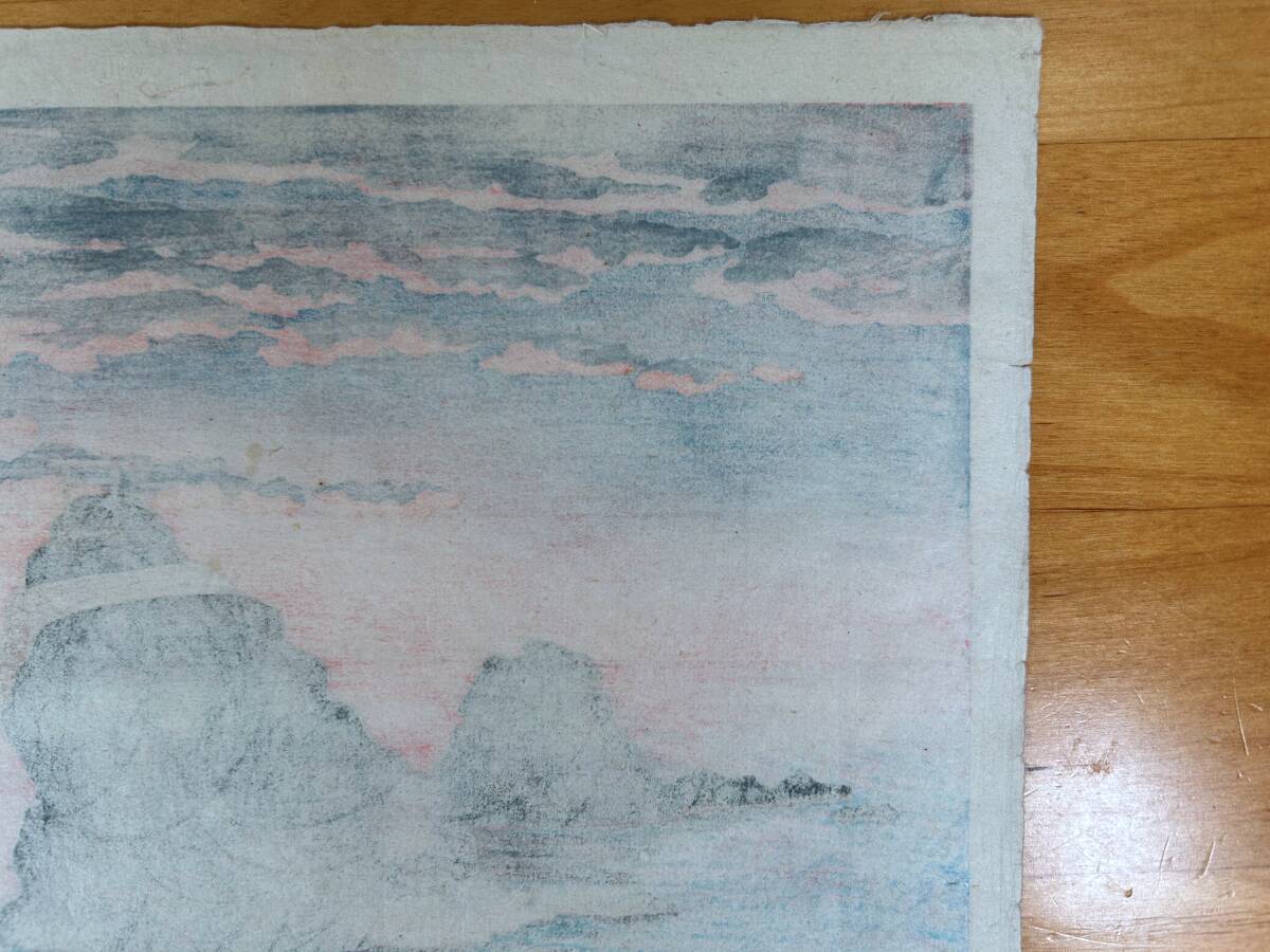 ◇奇跡の逸品 初期摺り◇ 川瀬巴水 『二見ヶ浦』 日本風景選集Ⅱ 関西