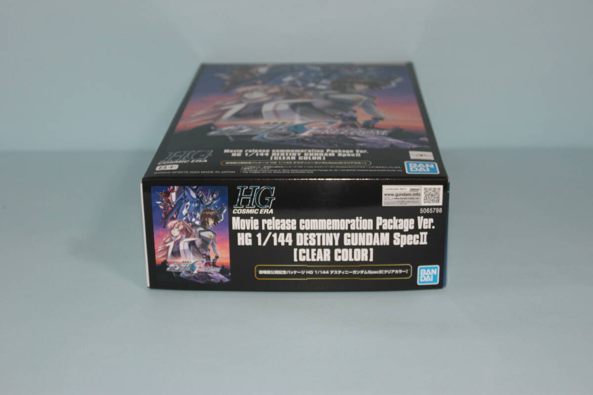 劇場版公開記念パッケージ【HG】デスティニーガンダムSpecII[クリア 