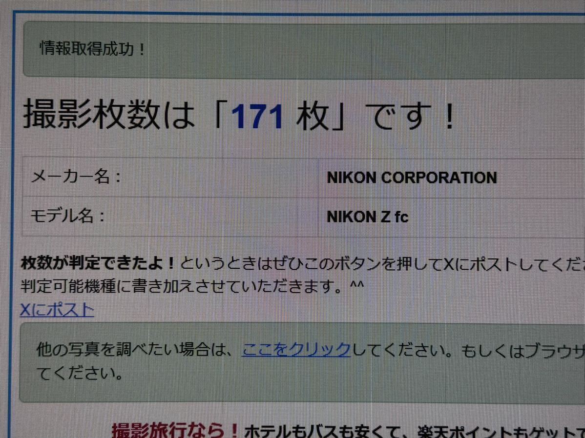 シャッター回数171回 Nikon zfc 16-50vrレンズキットブラック smallrigハンドグリップ　_10