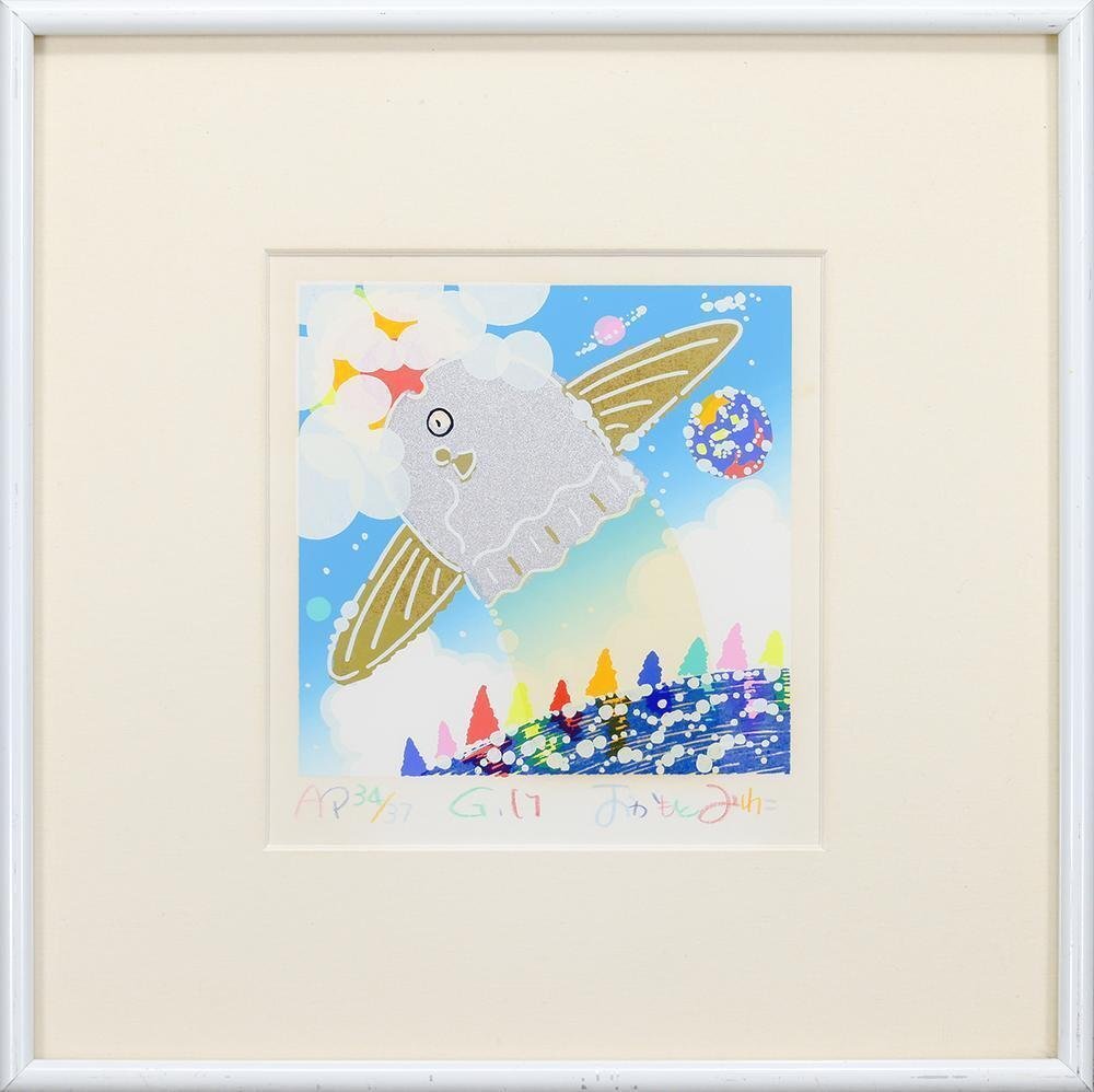 真作】【WISH】おかもとみわこ シルクスクリーン 直筆サイン マンボウ