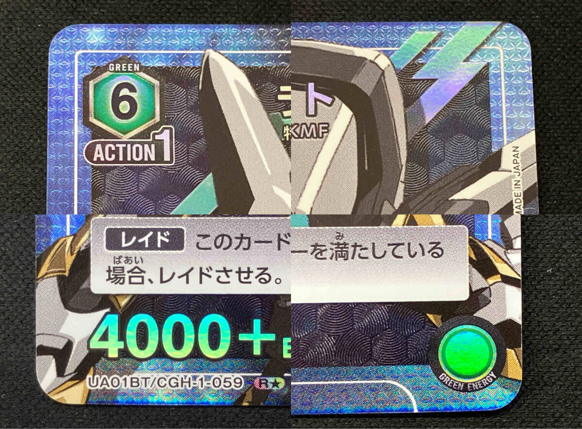 ランスロット【パラレル】 R☆ ユニオンアリーナ コードギアス 【公式