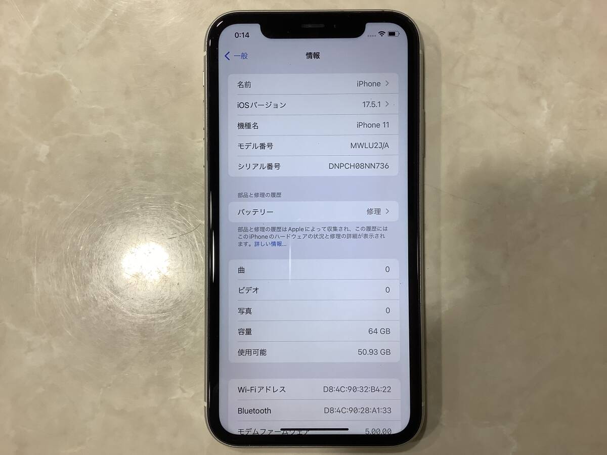 iPhone11 64GB ホワイト ソフトバンク 1円〜 ソフトバンク iPhone 11 64GB ホワイト MWLU2J/A 中古