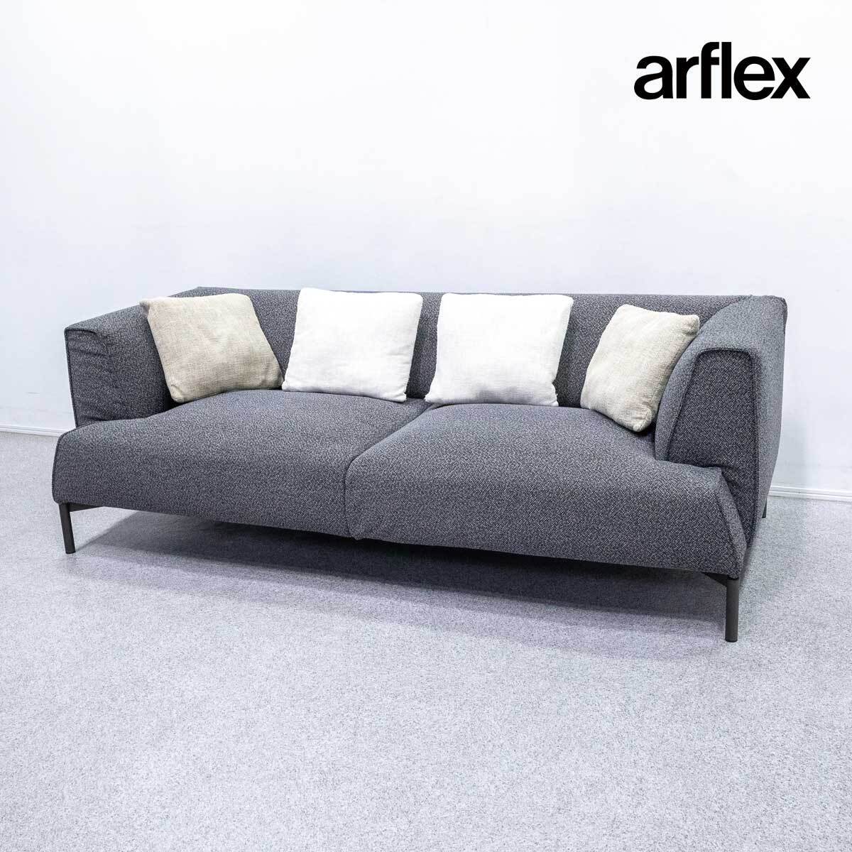展示品】arflex アルフレックス MAGENTA マジェンタ 2.5人掛け ソファ