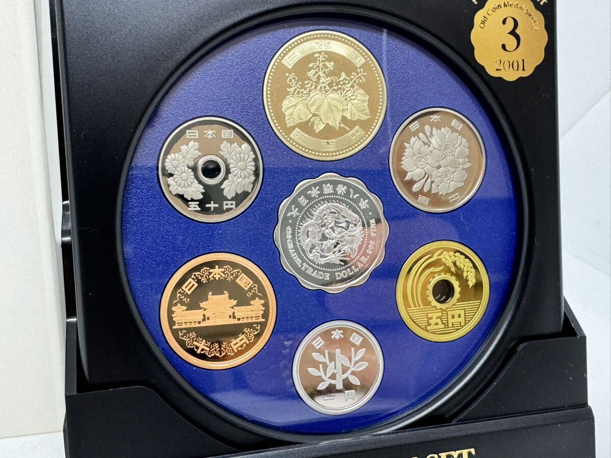 ◇オールドコインメダルシリーズ3 プルーフ貨幣セット 2001年 平成13年