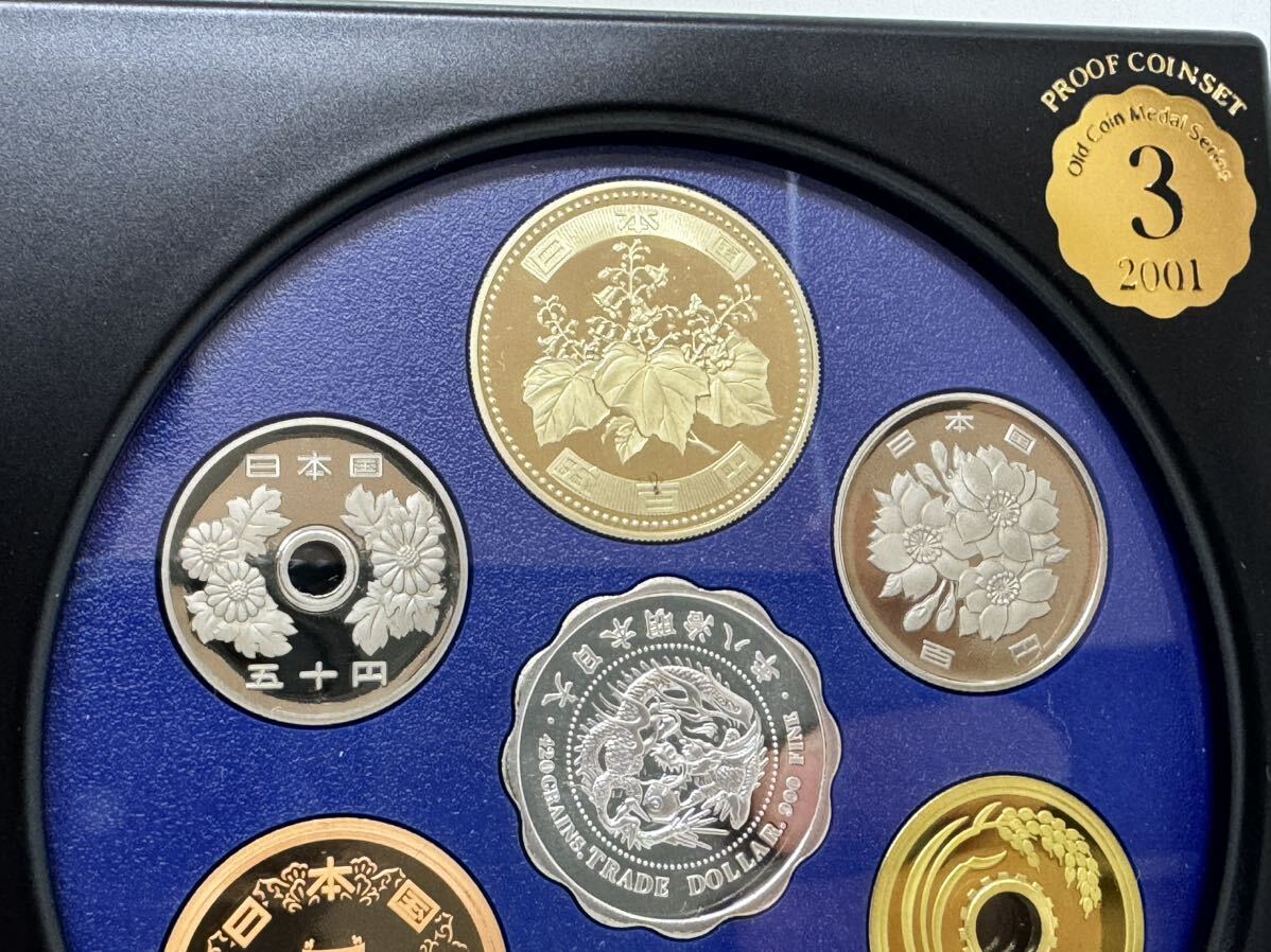 ◇オールドコインメダルシリーズ3 プルーフ貨幣セット 2001年 平成13年