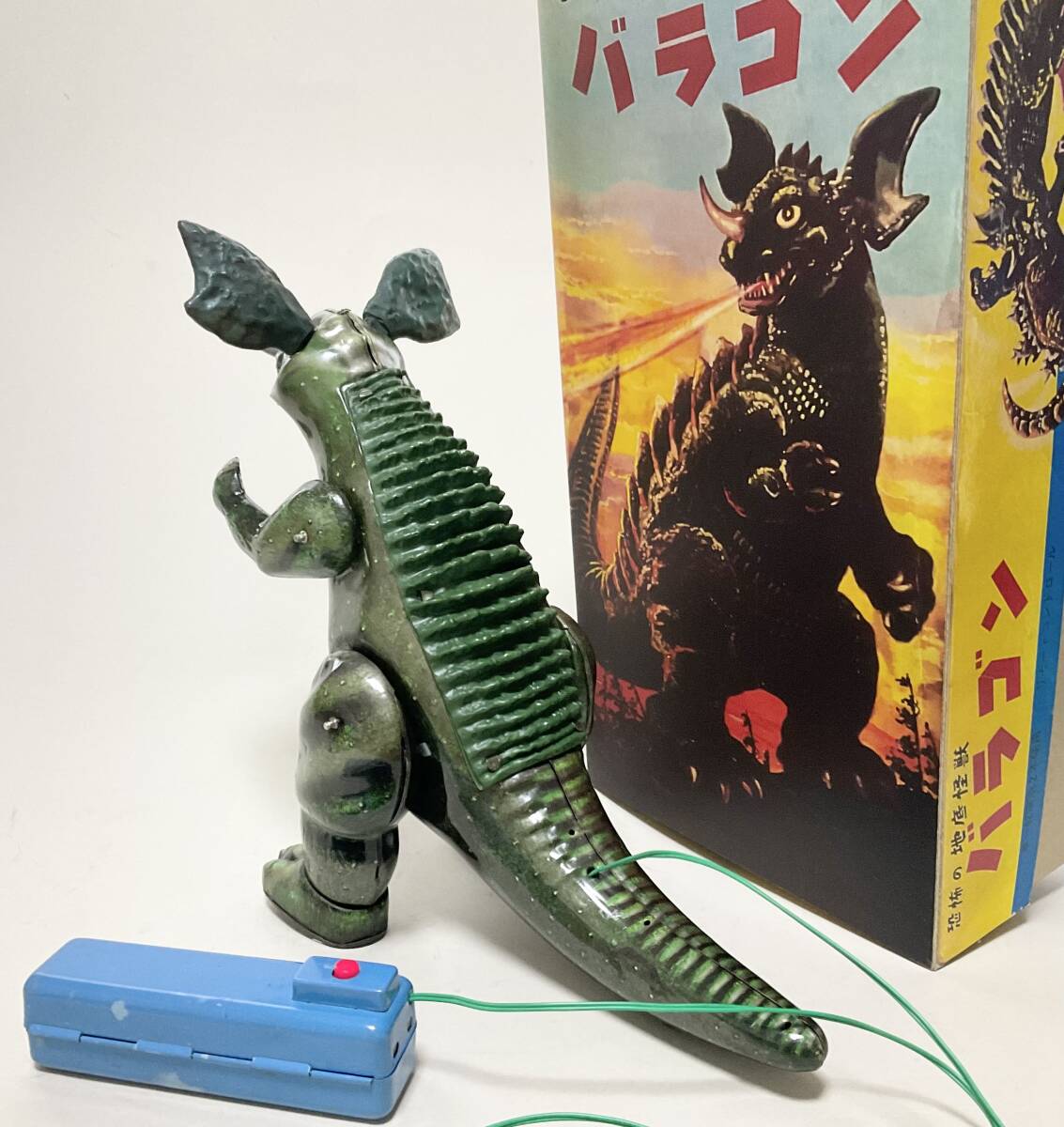 バラゴン 地底怪獣 マルサン 電動リモコン歩行 作動品 東宝特撮 円谷