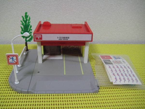 トミカタウン　トミカ 絶版　レア　郵便局　