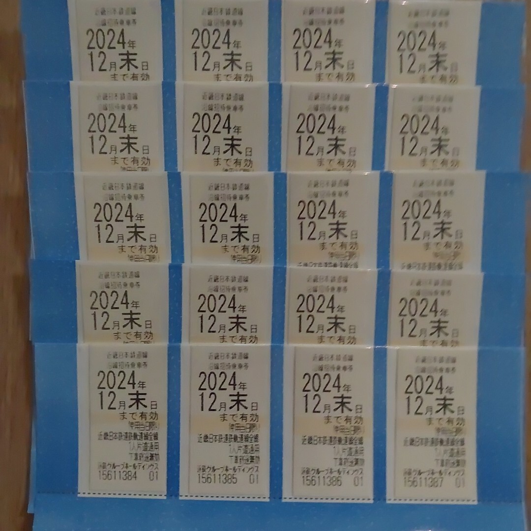 近鉄株主優待乗車券20枚_1