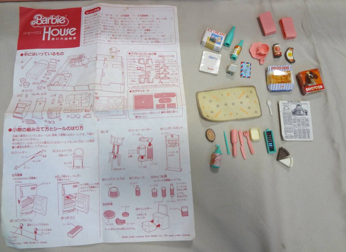 バービーハウス Barbie House 　1987年購入 小物欠品あります_7
