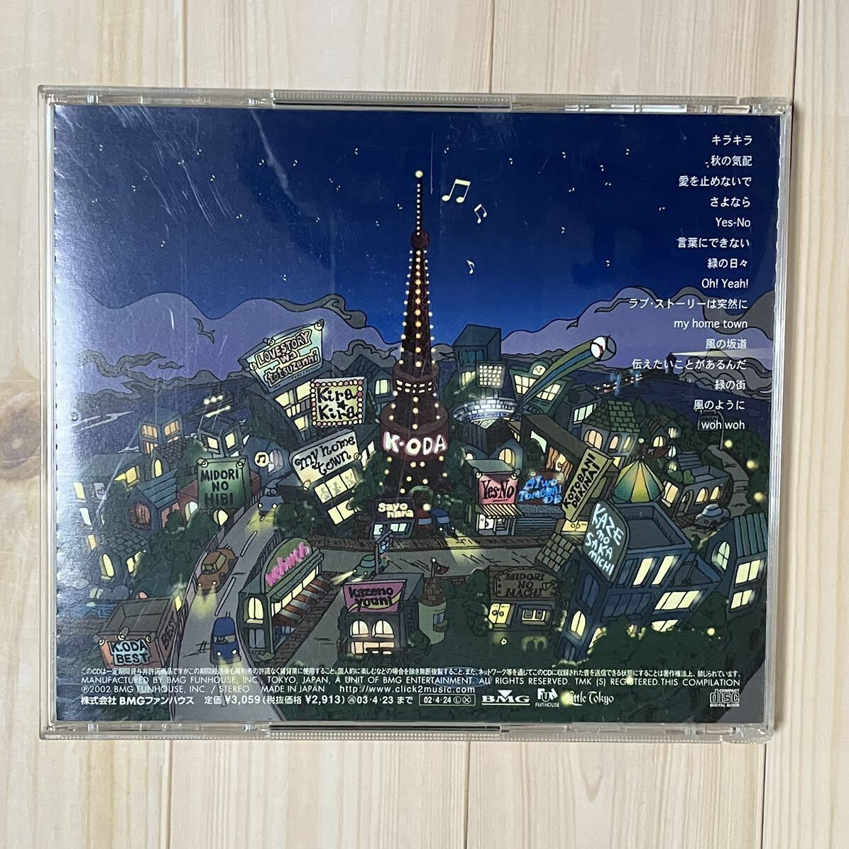 小田和正 自己ベスト _2