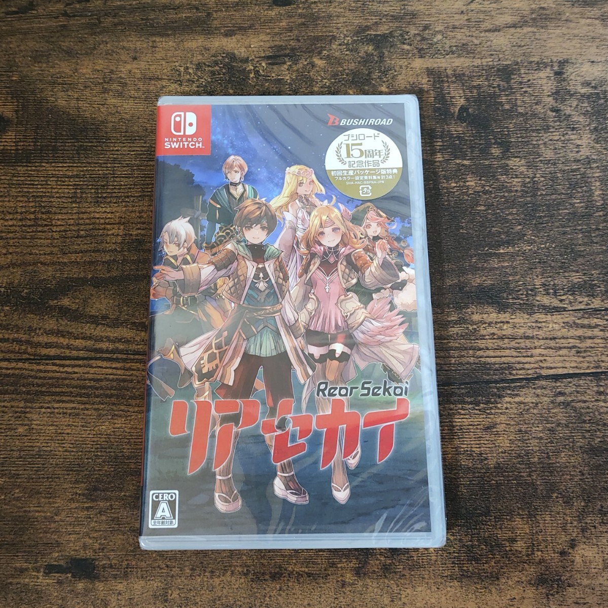 リアセカイ　新品未開封　Switchソフト_1