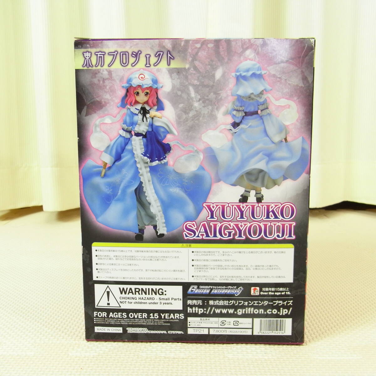未開封新品 東方プロジェクト 西行寺幽々子 1/8 完成品 フィギュア