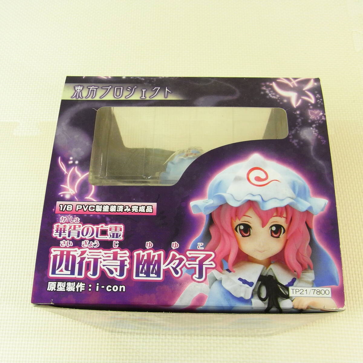 未開封新品 東方プロジェクト 西行寺幽々子 1/8 完成品 フィギュア