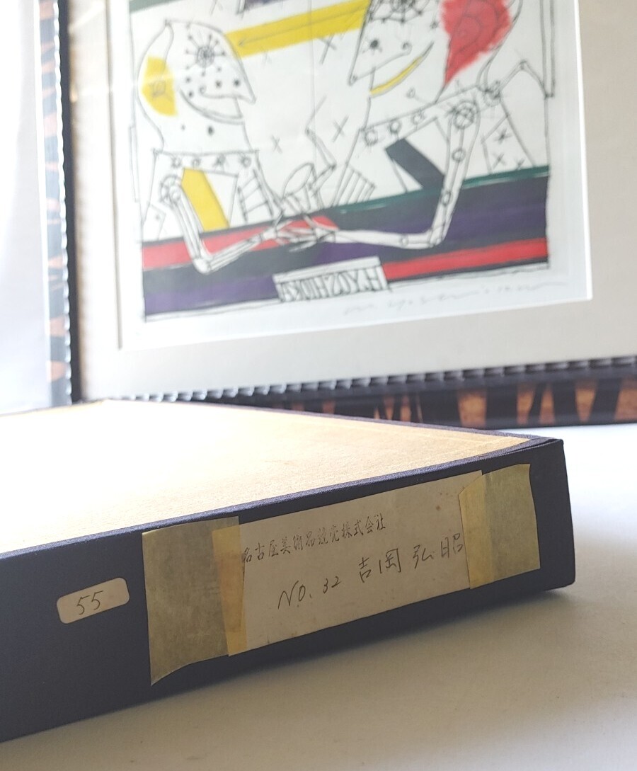 銅版画 吉岡弘昭 32/40 額装 真作(銅版画、エッチング)｜売買された