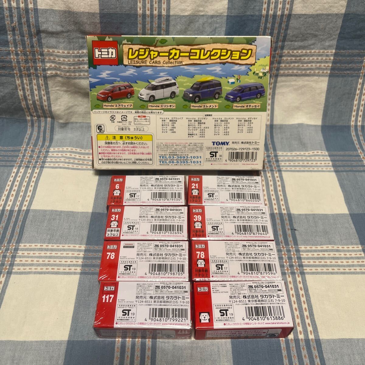 トミカ タカラトミー レジャーカーコレクション＆乗用車8台セット