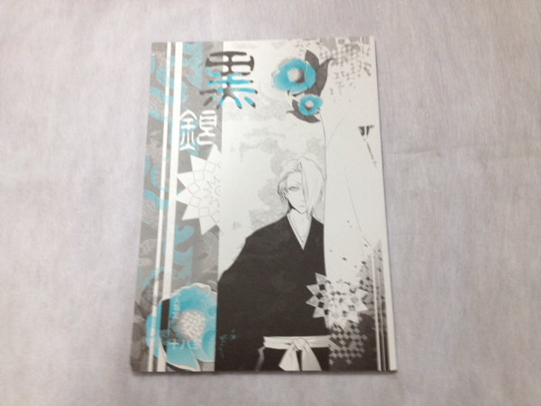 BLEACH同人誌ブリーチ☆ギンイヅ合同誌/市丸ギン×吉良イヅル(少年