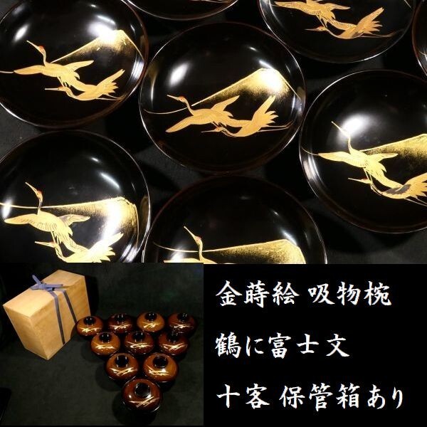 余韻】 天然木製 牡丹文沈金付 吸物椀揃（5客）☆時代物