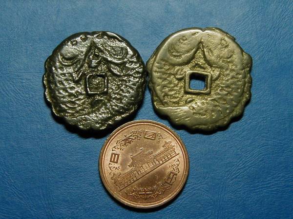 13☆古銭【朝鮮別銭/魚】2枚 絵銭☆(アジア)｜売買されたオークション