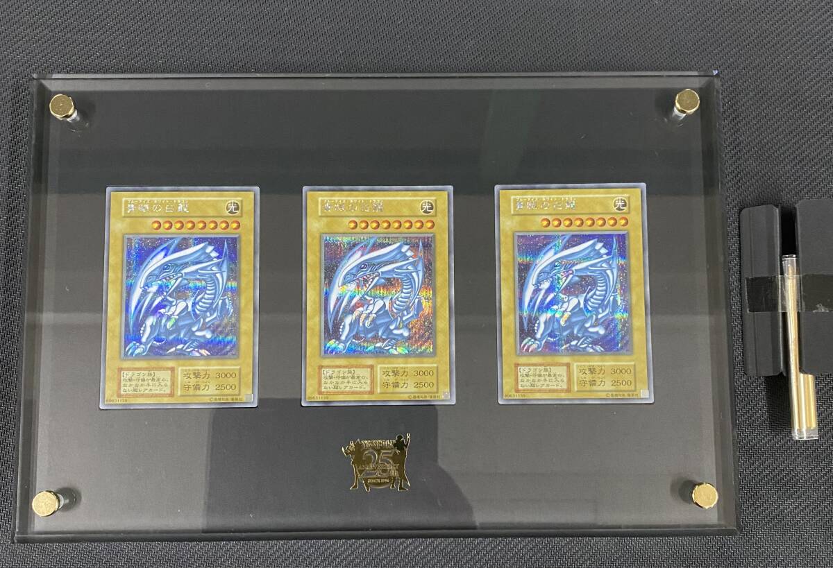遊戯王OCG ULTIMATE KAIBA SET
