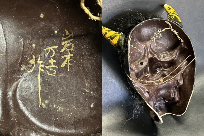希少 蔵出品【在銘 岩本万吉作 石見神楽面 般若 乾漆 壁掛飾 東洋