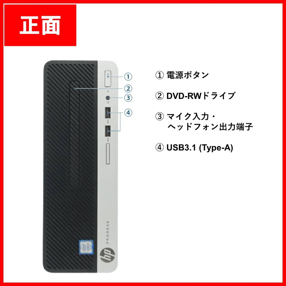 ☆HP☆小型☆超高速 i5-6400/高速SSD(M.2)256GB+大容量HDD1TB/大容量