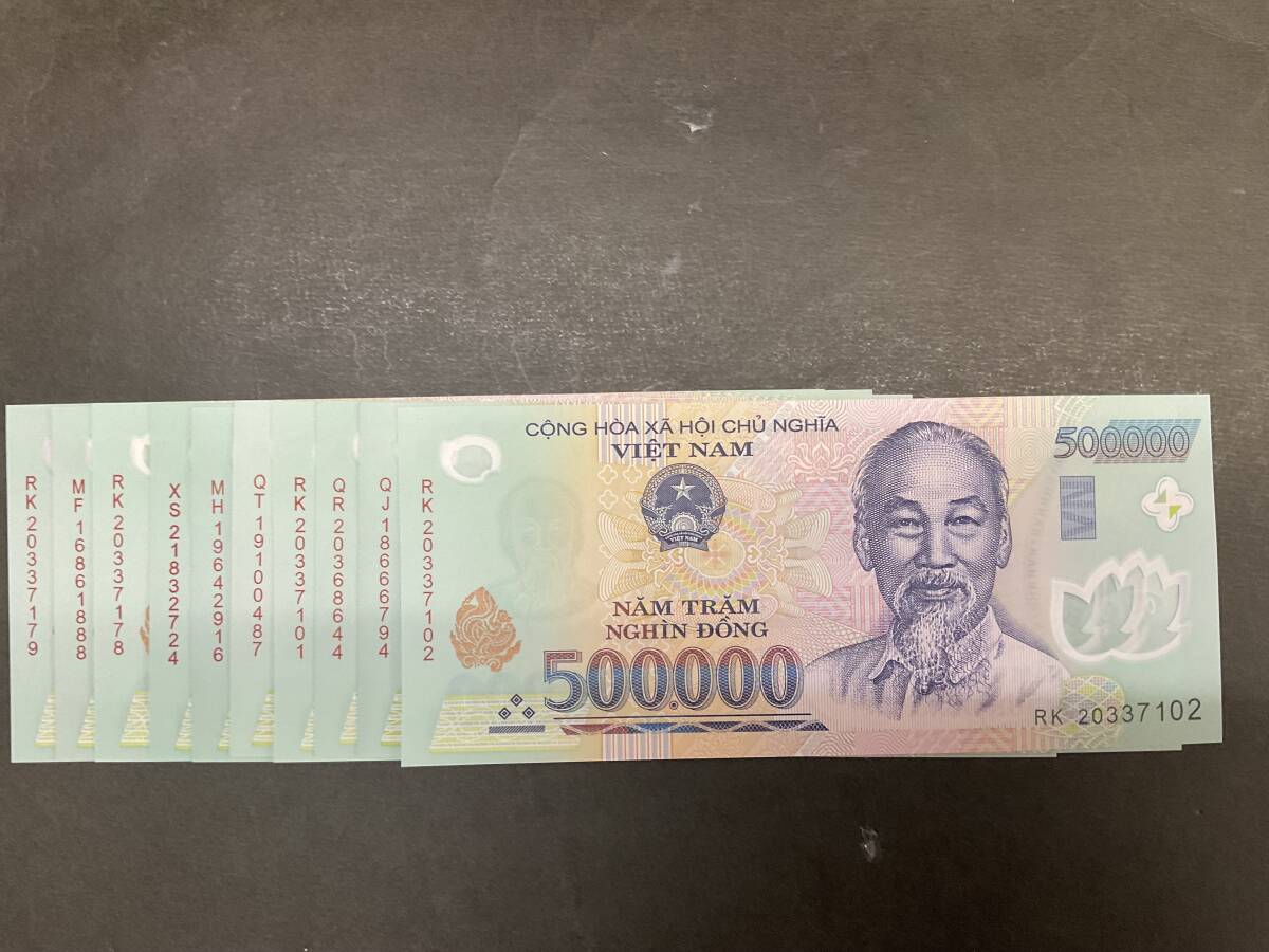 ベトナム　流通紙幣　50万ドン　10枚_1