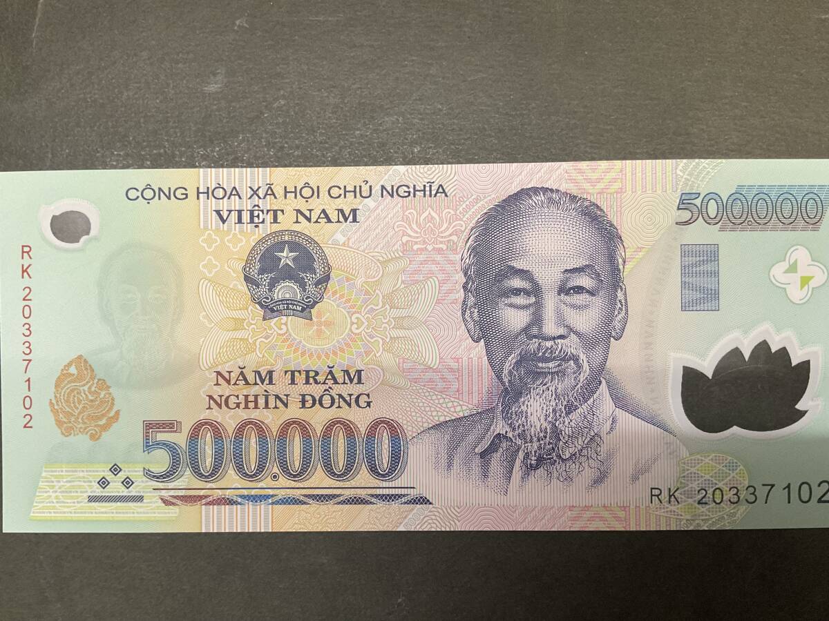 ベトナム　流通紙幣　50万ドン　10枚_3