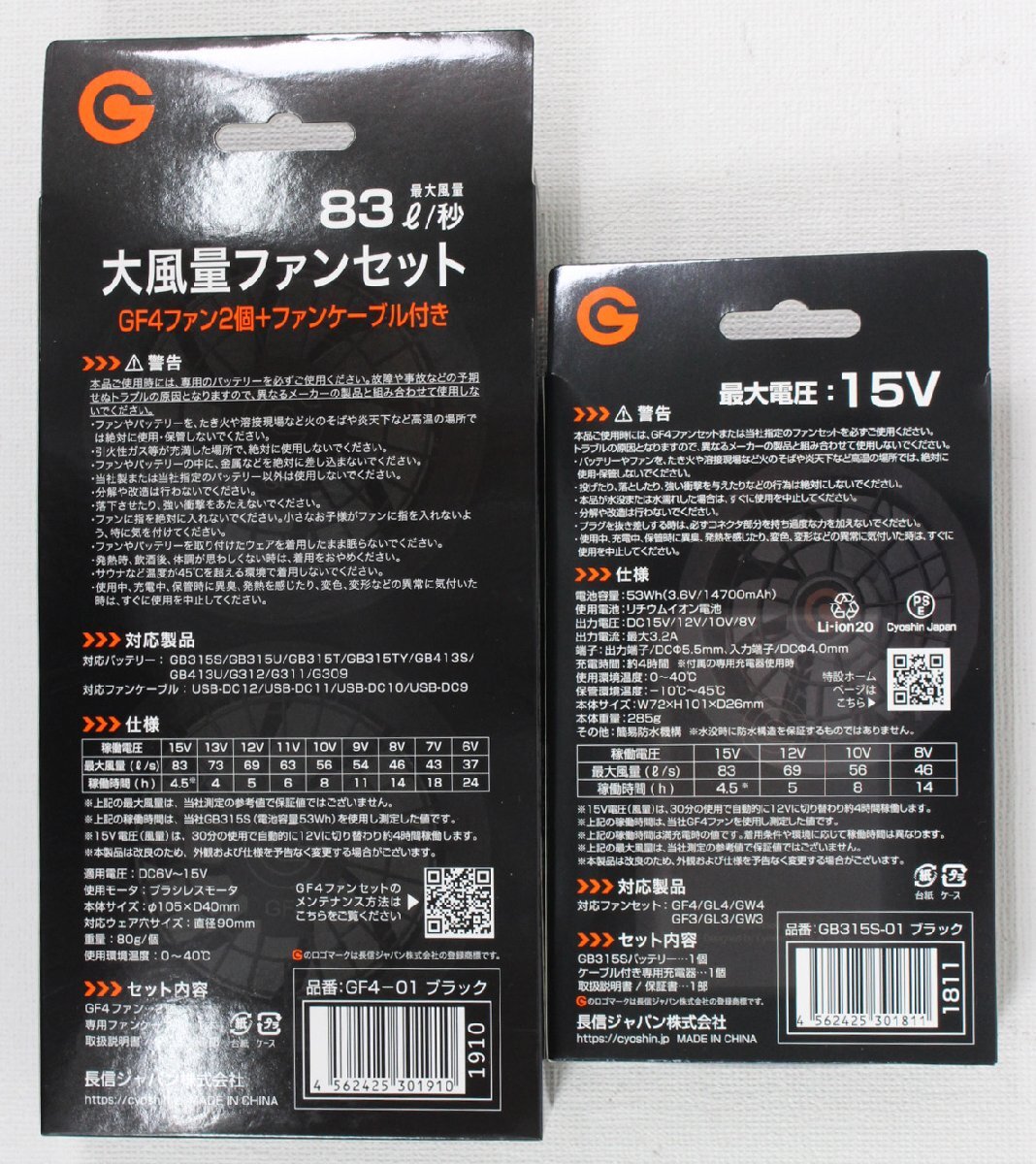 ◆未使用品◆ Mechalinl メカリンク MC-06 COOLER MASTER ベスト型 空冷ウェア (2712354)_5