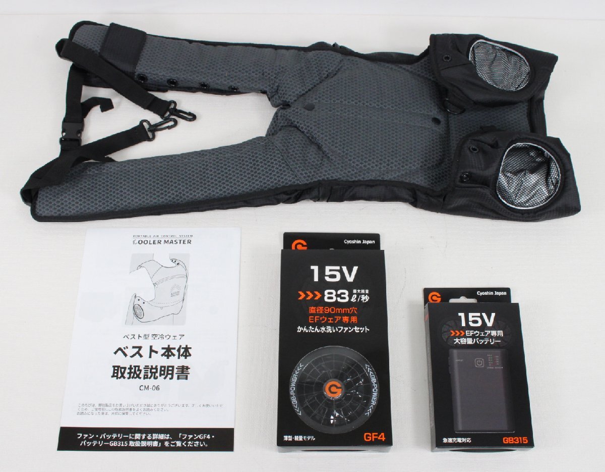 ◆未使用品◆ Mechalinl メカリンク MC-06 COOLER MASTER ベスト型 空冷ウェア (2712354)_6