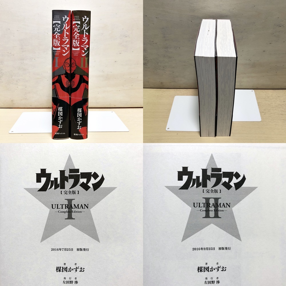 楳図かずお ウルトラマン 【完全版】 全2巻 ＋ 非売品複製原画セット