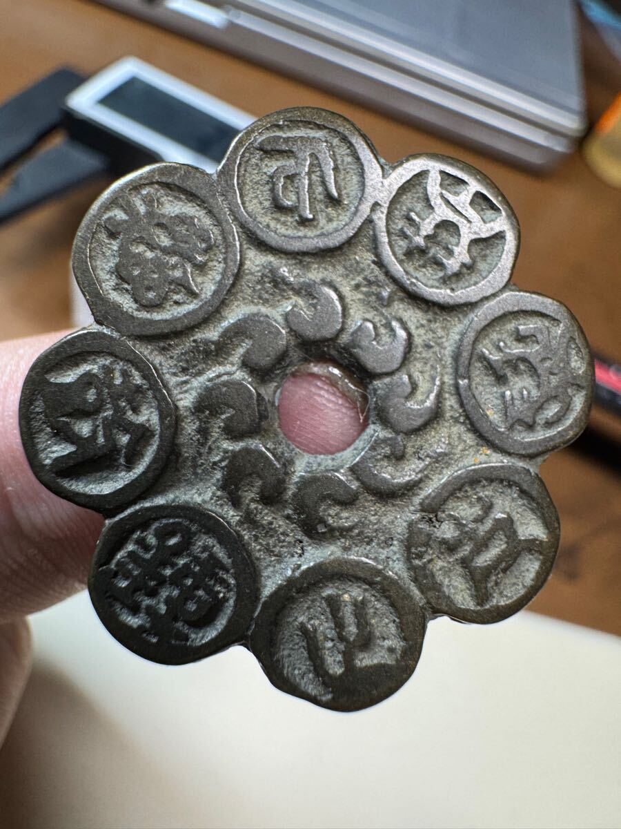 絵銭 朝鮮別銭 絵銭花銭 古銭 コレクション 韓国古銭 李朝時代記念訟祝