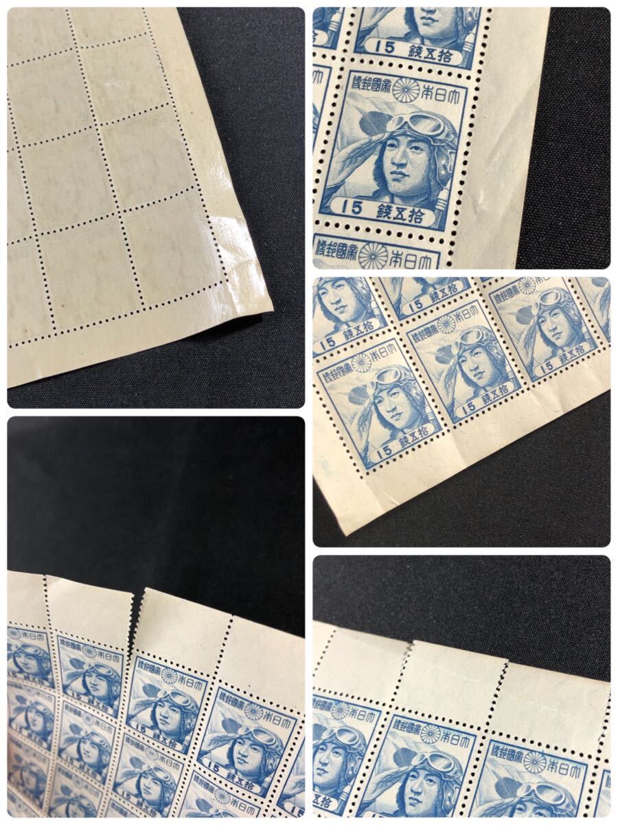 1000円~□☆日本切手☆未使用 少年航空兵 15銭 100面シート まとめ