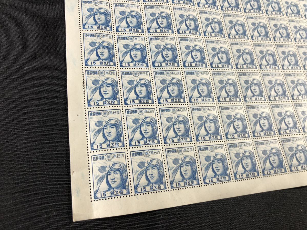 1000円~□☆日本切手☆未使用 少年航空兵 15銭 100面シート まとめ