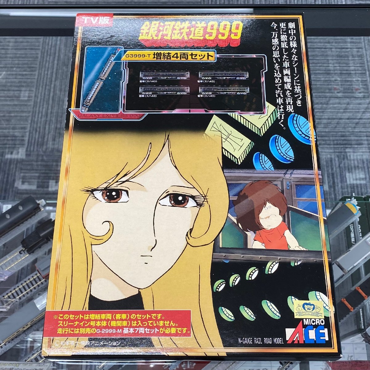 銀河鉄道999 マイクロエース G3999-T 増結4両セット カードおまけ付 TV版