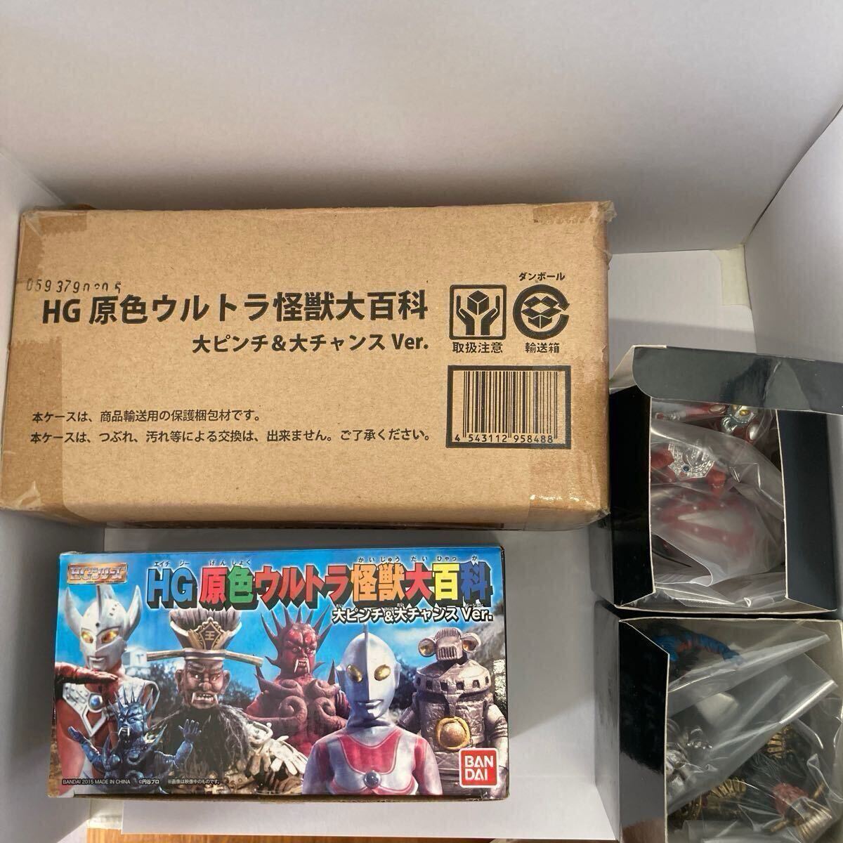 HG 原色 ウルトラ怪獣大百科 大ピンチ＆大チャンスver ウルトラマン HG 