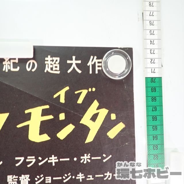 0QX52◇当時物 恋をしましょう 映画 ポスター B2[ポスター同梱送料一律