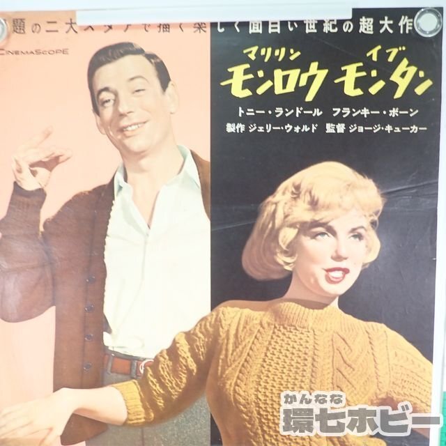 0QX52◇当時物 恋をしましょう 映画 ポスター B2[ポスター同梱送料一律