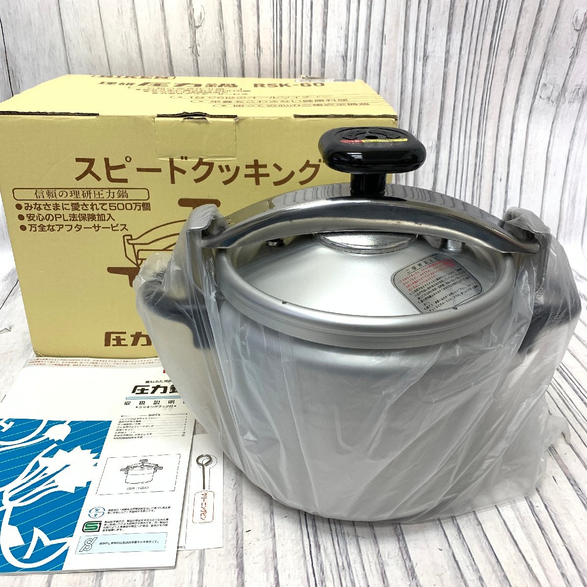 s001 N3 未使用 RIKEN 理研 家庭用圧力なべ RSK-60 スピードクッキング
