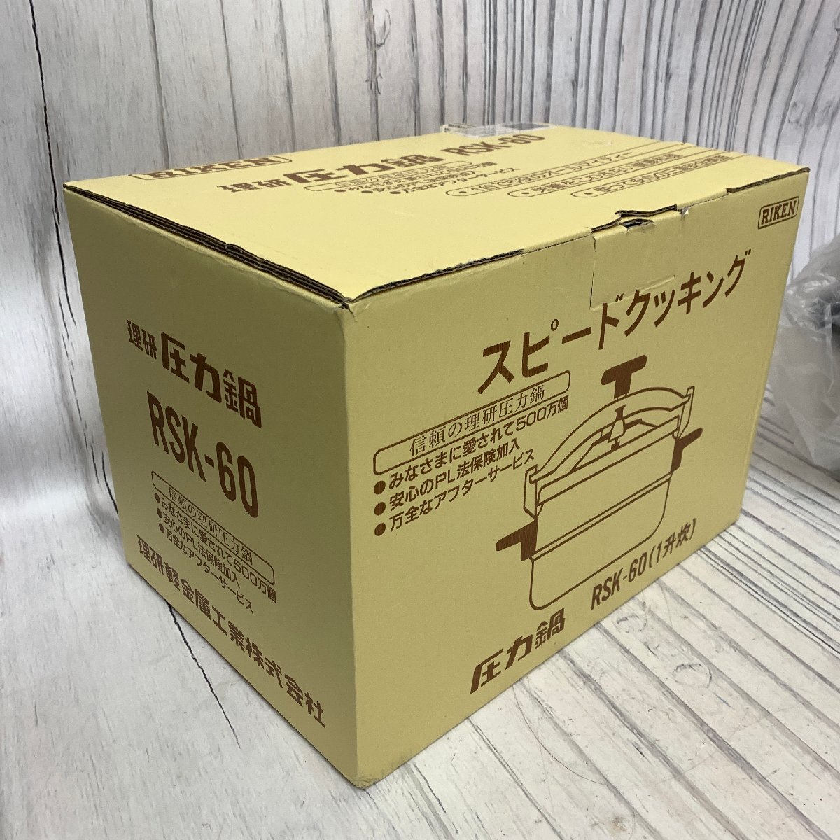 キッチン・食器 理研「スピードクッキング・RSK-60」両手圧力鍋