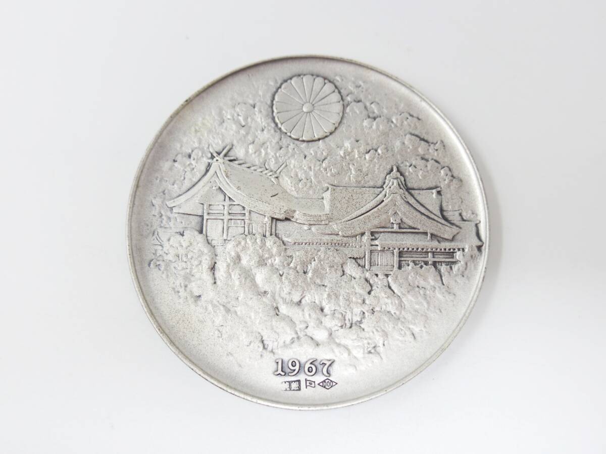 1967 明治天皇御肖像 明治百年記念 記念メダル 純銀 純銀 メダル