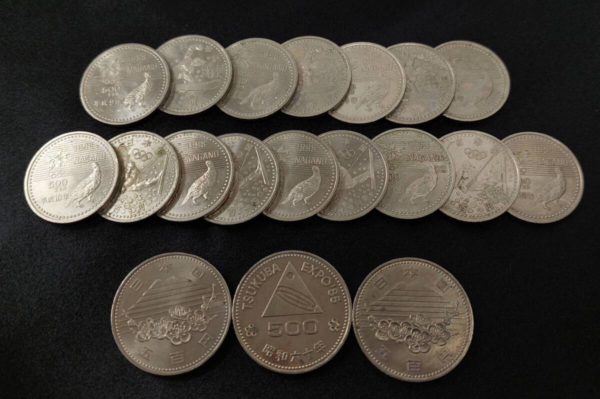 ○【記念銀貨・硬貨まとめ】長野オリンピック銀貨・500円硬貨 レア