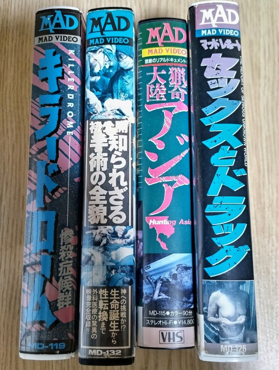 VHS V＆R MAD VIDEO シリーズセット 知られざる手術の全貌 セックスと